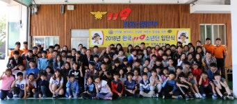창원소방본부 한국119소년단 모집