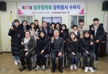 진주 중앙동 정우장학회 장학금 전달식 가져