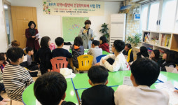 사천시보건소 지역아동센터 건강주치의제 사업 운영