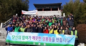 진주 상봉동 깨끗한 지역 가꾸기 행사