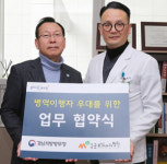 경남병무청-상남굿모닝내과병원 협약체결