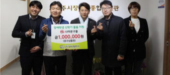 진주 나라문구몰 신학기 물품 지원