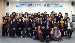 고성군 평생교육 프로그램 강사 위촉