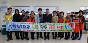 산엔청복지관 사랑담은 떡국 나눔