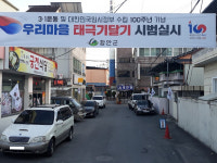 함안 가야읍 중앙서 태극기 휘날리다