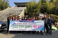 진주 성북동 건강위원회 건강걷기 행사
