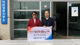 진주 이반성면 삼솔농장 한우사골곰탕 기탁