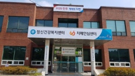 진주시 찾아가는 치매안심센터 운영