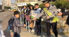 거창서 학교폭력 예방 캠페인 실시