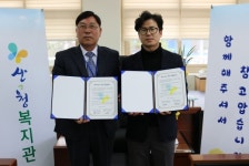 산엔청복지관-조안경클리닉보청기 복지서비스 협약