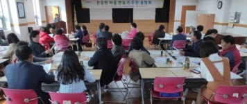 사천시보건소 건강한 마을 만들기 사업 주민설명회