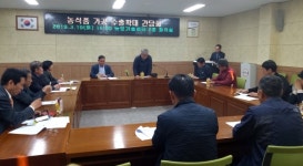 거창군 농식품가공 수출확대 간담회