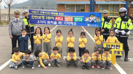합천서 어린이 안전한 길 건너기 교통안전 교육