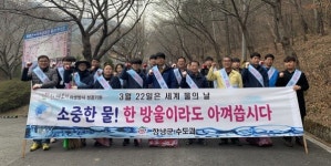 창녕군 물 사랑 물 절약 가두캠페인