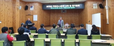 거창군 4-H본부 정기총회 개최