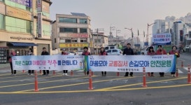 진주 하대동 3월 교통질서지키기 캠페인 펼쳐