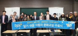 진주자동차검사소 자동차 문화대학 수료식 개최