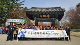 진주 가호동 홀로어르신 봄나들이