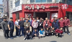 진주 가좌동 짬뽕공장 따뜻한 사랑 전하다