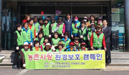 진주 문산읍 봄맞이 도로변 환경정화 활동