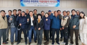 사천시 주민주도 마을 만들기 마을 리더 교육
