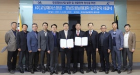 남해대학-(주)고암에이스항공 산학협력 협약 체결