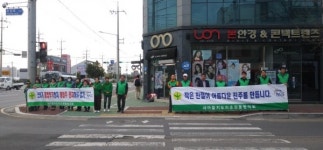 진주 초장동 새마을지도자·부녀회 교통캠페인