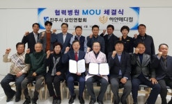 진주시상인연합회-하얀메디컬 MOU 체결