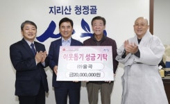 산청 소재 항공부품 기업 이웃사랑 실천