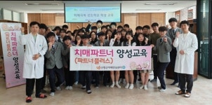 지리산 고등학교 치매극복 선도학교 지정