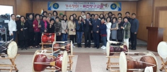 사천 향촌동 주민자치 퓨전 장구 개강