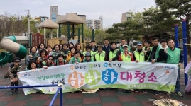 진주 하대동 4월 하하하 대청소 실시