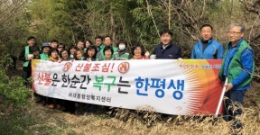 진주 하대동 봄철 산불예방 홍보 강화