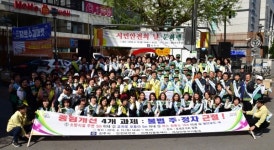 한국시민안전교육진흥원진주;사천안전교육센터 | 진주시 시민안전의 날 문화 행사 실시