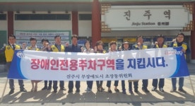 진주 초장동 무장애도시 BF시설 견학