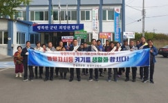 합천 덕곡면, 교통안전법규 준수 합동 캠페인 실시!