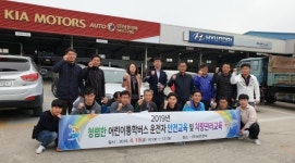 거창교육지원청 안전운행·차량관리 교육 실시