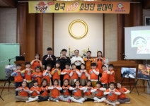 밀양소방서 119소년단 발대식 개최