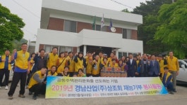 경남산업(주)상조회 재능기부 봉사활동 실시