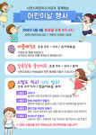 사천시어린이도서관으로 버블매직쇼 보러 오세요!