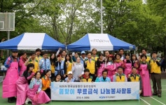 남동발전, 따뜻한 한 그릇에 사랑·행복담다