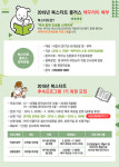 사천시어린이도서관 2019년 북스타트 운영