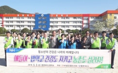 농협 통영시지부 얘들아 밥먹자 캠페인 전개