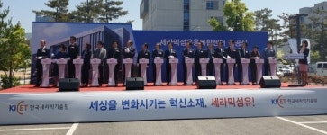 진주에 세라믹섬유 융복합재센터 건립