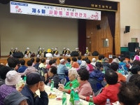 창원 사파동 제6회 경로큰잔치 열어