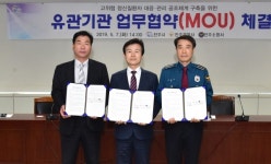 진주시 고위험 정신질환자 관리 공조 체계 구축