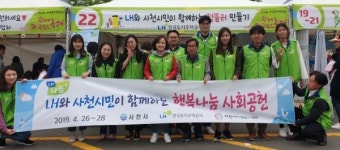 LH와 사천시 주민과 함께 하는 착한 텀블러 나눔 활동