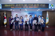 창원 진해구 5월 가정의 달 유공자 표창