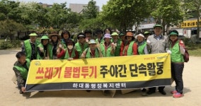 진주 하대동 가정의 달 깨끗한 지역 만들기