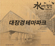 우체국택배로 합천 관광 전달하세요